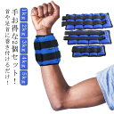 【送料無料】トレーニング グッズ 筋トレ 宅トレ 自宅 アンクルウェイト リストウェイト 2個セット 5kg 4kg 3kg 2kg 1kg アンクルウエイト