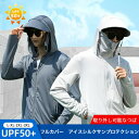 【送料無料】体型カバー 水着 uvパーカー UVカット率98.9%↑ L〜3XL 4色UPF50+ パーカー メンズ 遮?帽付け ラッシュガード 涼感素材