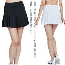 【送料無料】プリーツスカート トレーニング スカート ゴルフスカート ショートパンツ キュロットパンツ インナーパンツ付き テニススカート