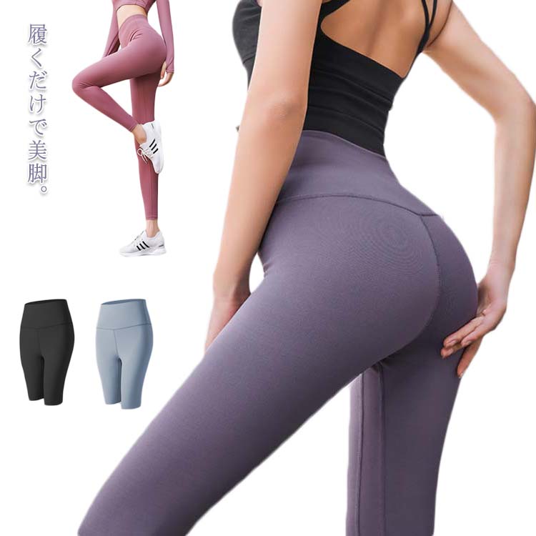 【送料無料】スポーツウエア トレーニングパンツ フィットネスパンツ ヨガ スパッツ ヨガレギンス パンツ ヨガウェア ヨガパンツ レギンス