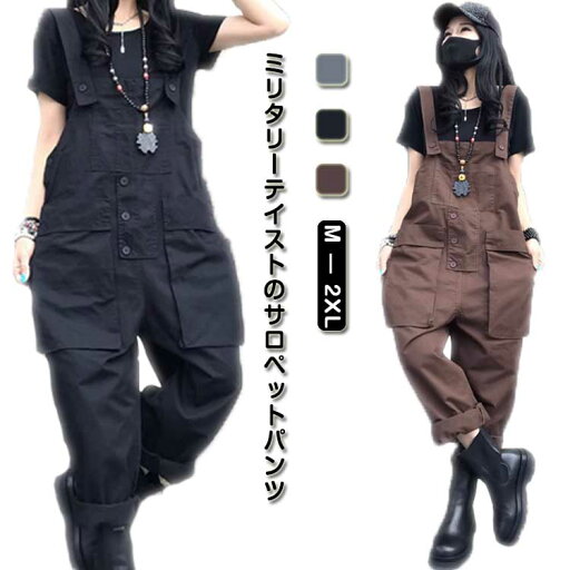 【送料無料】春 つなぎ ロングパンツ カーゴパンツ 秋 大人 作業服 ミリタリー ワークパンツ チノパン オーバーオール パンツ サロペット 【送料無料】春 つなぎ ロングパンツ カーゴパンツ 秋 大人 作業服 ミリタリー ワークパンツ チノパン オーバーオール パンツ サロペット