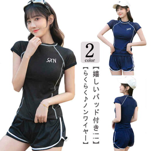【送料無料】ショートパンツ ジュニア水着 上下セット スクール水着 紺 黒 半袖 中学生 高校生 2点セット セパレート 女の子 水着 【送料無料】ショートパンツ ジュニア水着 上下セット スクール水着 紺 黒 半袖 中学生 高校生 2点セット セパレート 女の子 水着