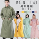【送料無料】雨具 通学 通勤 バイク用 軽量 おしゃれ 防水 ポンチョ カッパ 自転車 レインウェア ロング丈 男性 女性 メンズ レディース