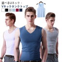 【送料無料】ノースリーブ 袖なし 肌着 涼しい ストレッチ 薄手 インナーシャツ タンクトップ シームレス 吸汗速乾 接触冷感 メンズ(4)