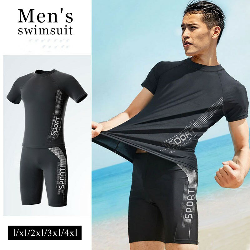 【送料無料】半袖 競泳 フィットネス水着 セパレート 上下セット ラッシュガード 4XL 3XL 2XL XL L スイムウェア メンズ 水着