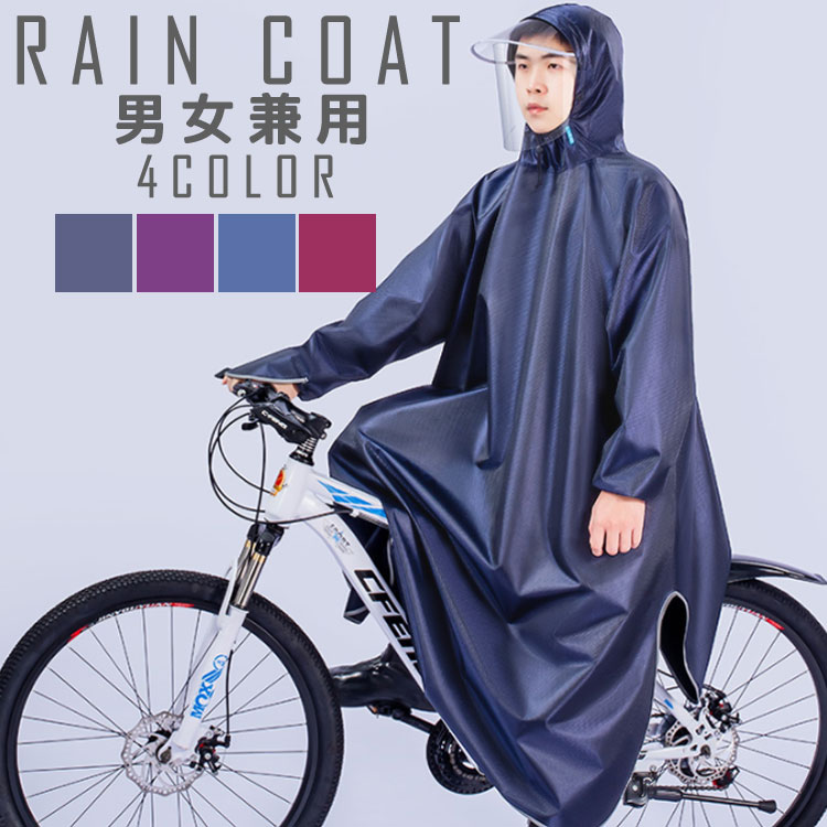【送料無料】雨具 通学 通勤 バイク用 軽量 おしゃれ 防水 ポンチョ カッパ レインウェア ロング丈 男性 女性 メンズ レディース 男女兼用