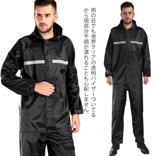 【送料無料】メンズ カッパ レインウェア 雨具 レインスーツ レインコート 自転車 通勤 通学 軽量 ストレッチ 上下セット レインコート 【送料無料】メンズ カッパ レインウェア 雨具 レインスーツ レインコート 自転車 通勤 通学 軽量 ストレッチ 上下セット レインコート