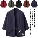 【送料無料】部屋着 綿 甚平 和風 羽織り 七分袖カーディガン 刺繍 花火大会 メンズ M−5XLサイズ!?柄刺繍 浴衣
