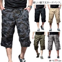 パンツ ウェストゴム ひざ下 メンズ 迷彩柄 無地 クロップドパンツ ハーフパンツ カーゴパンツ 7分丈 膝下タイプ