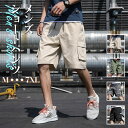 【送料無料】夏服 通気性 リラックス感 半ズボン 短パン 膝丈 薄 清涼 涼しい ゆったり 夏 パンツ コットン 5分丈 大きいサイズ メンズ