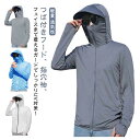 【送料無料】UPF50+ 紫外線対策 メンズ 冷房対策 日焼け止め服 涼しい ラッシュガード 男女兼用 ひんやり 冷感 UVカット 夏用