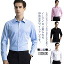 【送料無料】ストレッチ ワイシャツ ビジネス ノーアイロン フォーマル yシャツ 制服 形態安定 メンズ 事務服 リクルート シャツ 長袖(4)