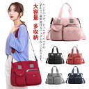 【送料無料】撥水 ショルダーバッグ トートバッグ ママバッグ バッグ 通勤 ナイロン 大容量 多収納 2way ポケット ハンドバッグ たくさん