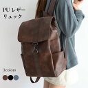 【送料無料】ファッシ 大容量 PUリュック 合皮 バックパック デイパック 14インチ ノートパソコン バッグ A4 レトロ リュックサック PUレザー(4)