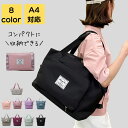 【送料無料】シンプル カバン バック 中学生 高校生 軽量 トラベル 旅行 韓国 折り畳み ジム スポーツ アウトドア 撥水 ナイロン レディース