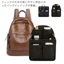 【送料無料】ポーチ ギフト かわいい リュックインバッグ インナーバッグ 大きめ 自立 バックインバック バッグインバッグ 縦型 リュック(4)