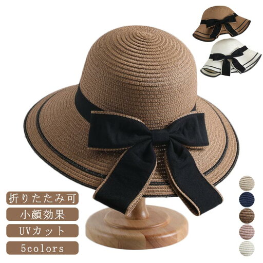 【送料無料】ペーパーハット つば広 レディース 夏 麦わらハット UVカット 春夏 麦わら 麦わら帽子 小顔効果 折りたたみ おしゃれ 【送料無料】ペーパーハット つば広 レディース 夏 麦わらハット UVカット 春夏 麦わら 麦わら帽子 小顔効果 折りたたみ おしゃれ
