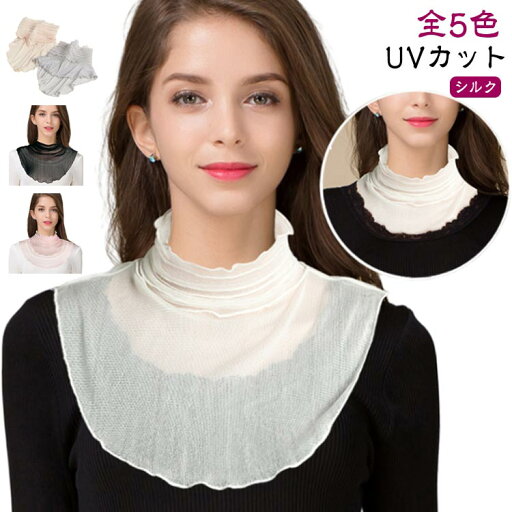 【送料無料】首 日焼け対策 薄手 春夏 オールシーズン 就寝用 紫外線対策 UVカット スヌード ネックウォーマー つけ襟 夏 おしゃれ 【送料無料】首 日焼け対策 薄手 春夏 オールシーズン 就寝用 紫外線対策 UVカット スヌード ネックウォーマー つけ襟 夏 おしゃれ