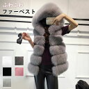 毛皮ベスト ファーベスト レディース 冬 フード付き フェイクファー ベスト コート ロング丈 ロングベスト ボアアウター ファージャケット ノースリーブ 羽織り 前開き 暖かい 防寒 前開き もこもこ ロング羽織り トップス 暖かい おしゃれ ジレ ボア 柔らかい ルームウエア(4)