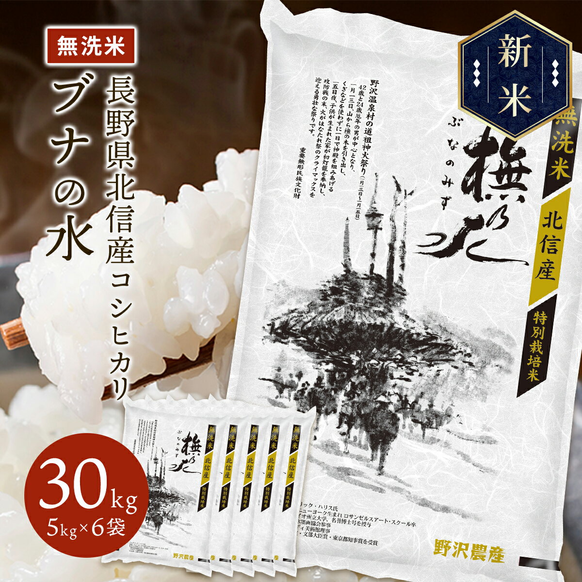 【10％OFFクーポン】 19日20:00〜25日9:59 新米 令和5年産 無洗米...