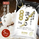 令和4年 お米 5kg 無洗米 つきあかり 白米 精米 長野県産 米 5キロ ギフト 送料無料