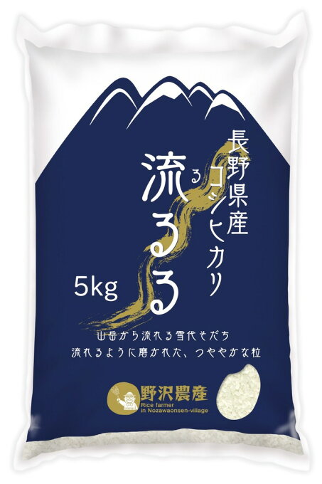 コシヒカリ 30年産 白米5kg 長野県産こしひかり 一等 高橋義三 お米 送料無料(沖縄を除く)