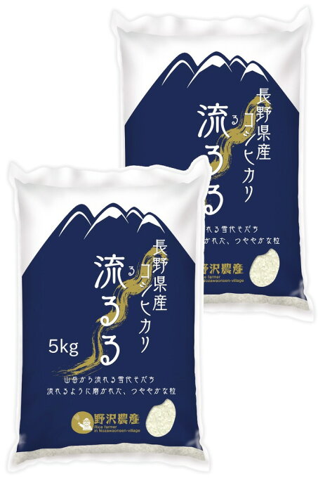 コシヒカリ 30年産 白米10kg(5kg×2袋) 長野県産こしひかり 一等 高橋義...