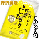 令和元年産 白米10kg(5kg×2袋) 長野県北信産コシヒカリ 特A 精米 送料無料(沖縄を除く)