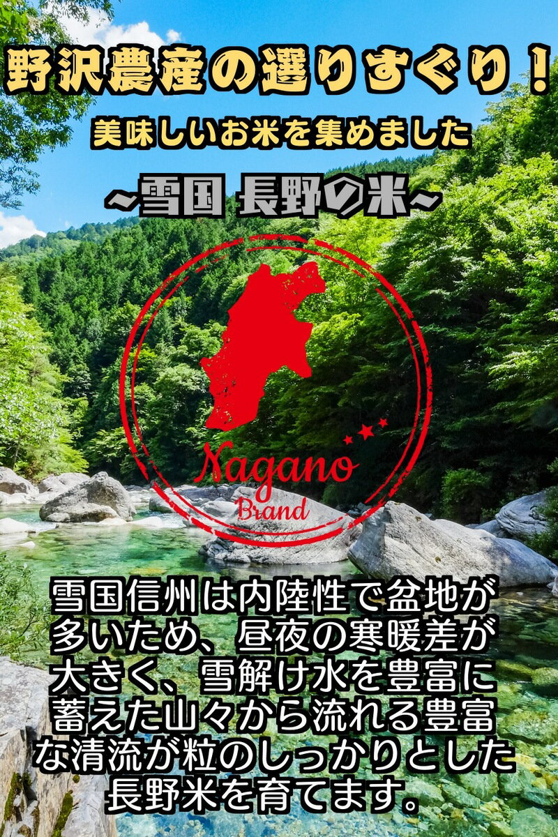 【あす楽】令和元年産 コシヒカリ 白米10kg(5kg×2) 流るる 長野県産 送料無料(沖縄は別途送料2500円(税込)) 精米 こしひかり るるる