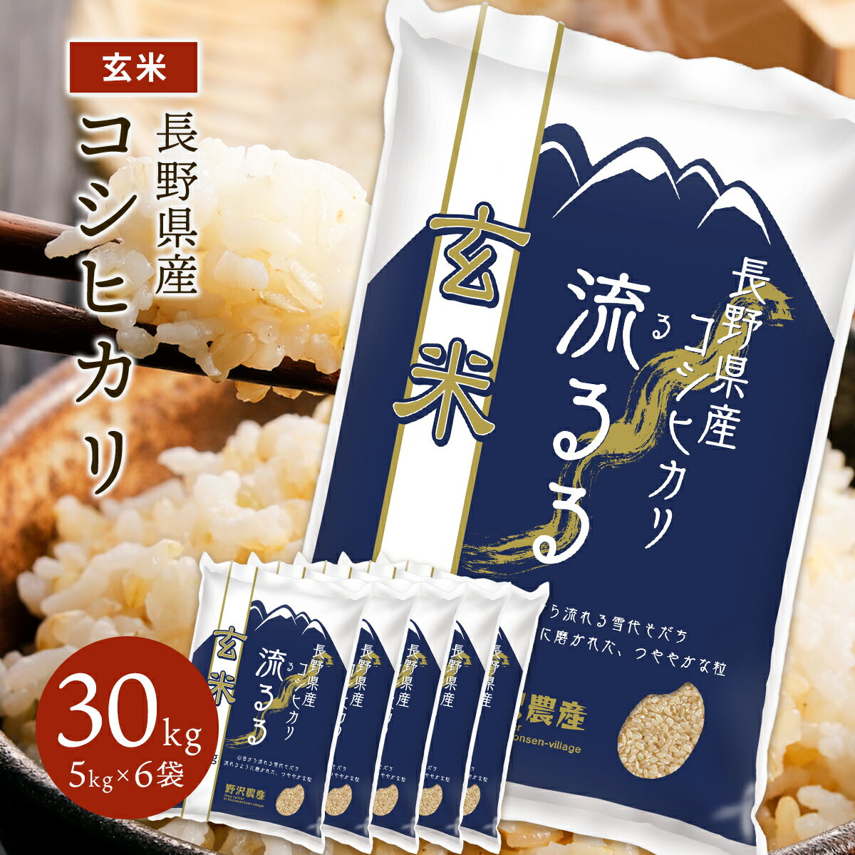 楽天市場】新米 玄米 30kg 送料無料(総重量(米/穀物)30.0 楽天市場】新米 玄米 30kg 送料無料(総重量(米/穀物)30.0
