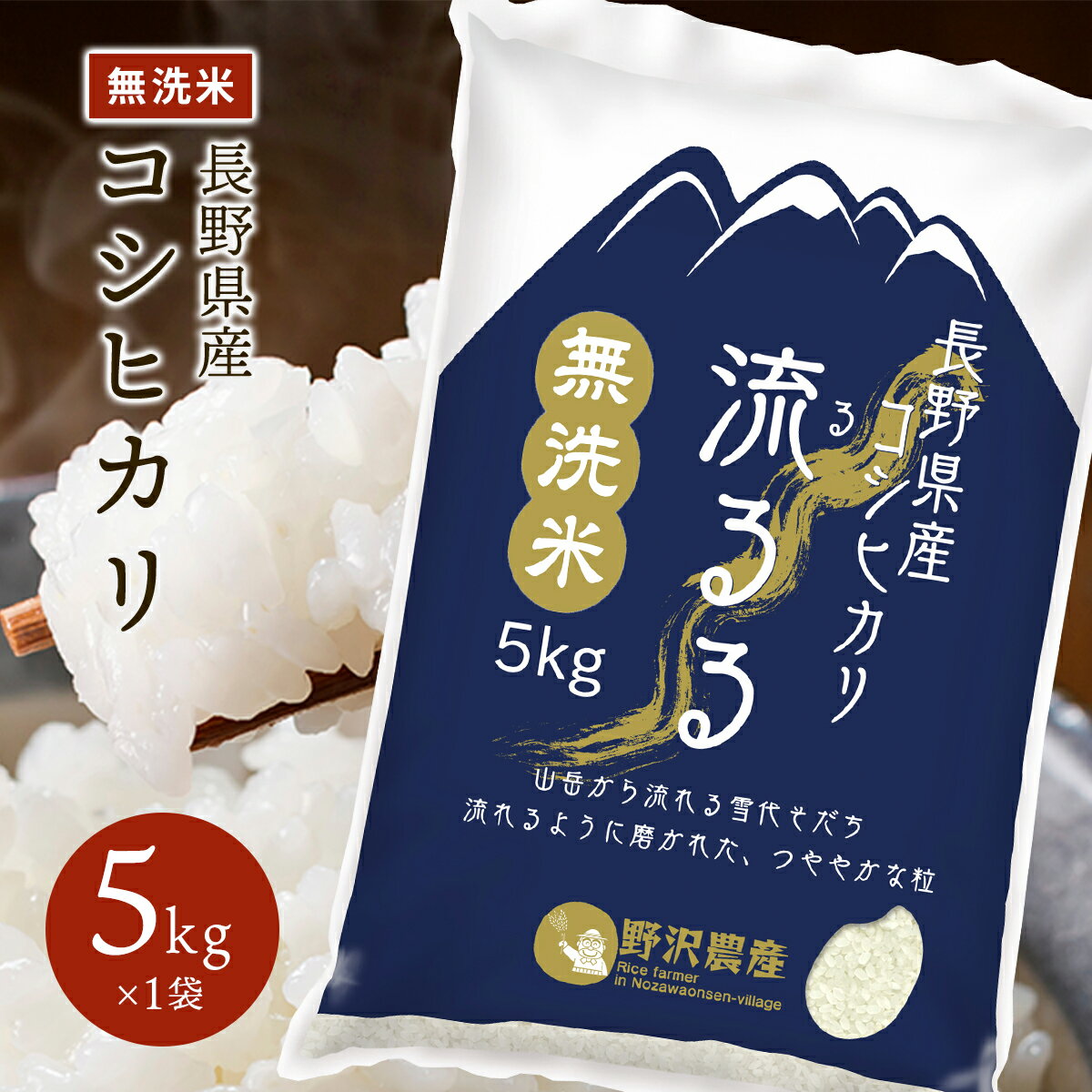 全国お取り寄せグルメ食品ランキング[ササニシキ(91～120位)]第118位