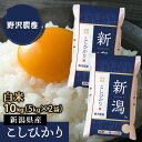 新米 令和2年 2020 【あす楽】 白米 10kg(5kg...