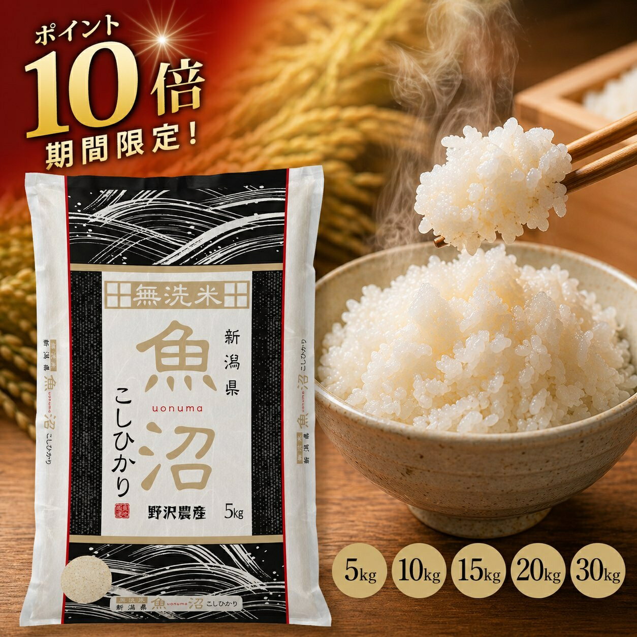 【魚沼産コシヒカリ】30kg 精米済み 送料無料]［令和7年産］魚沼産 コシヒカリ お米30kg(5kg×6) 新潟県魚沼