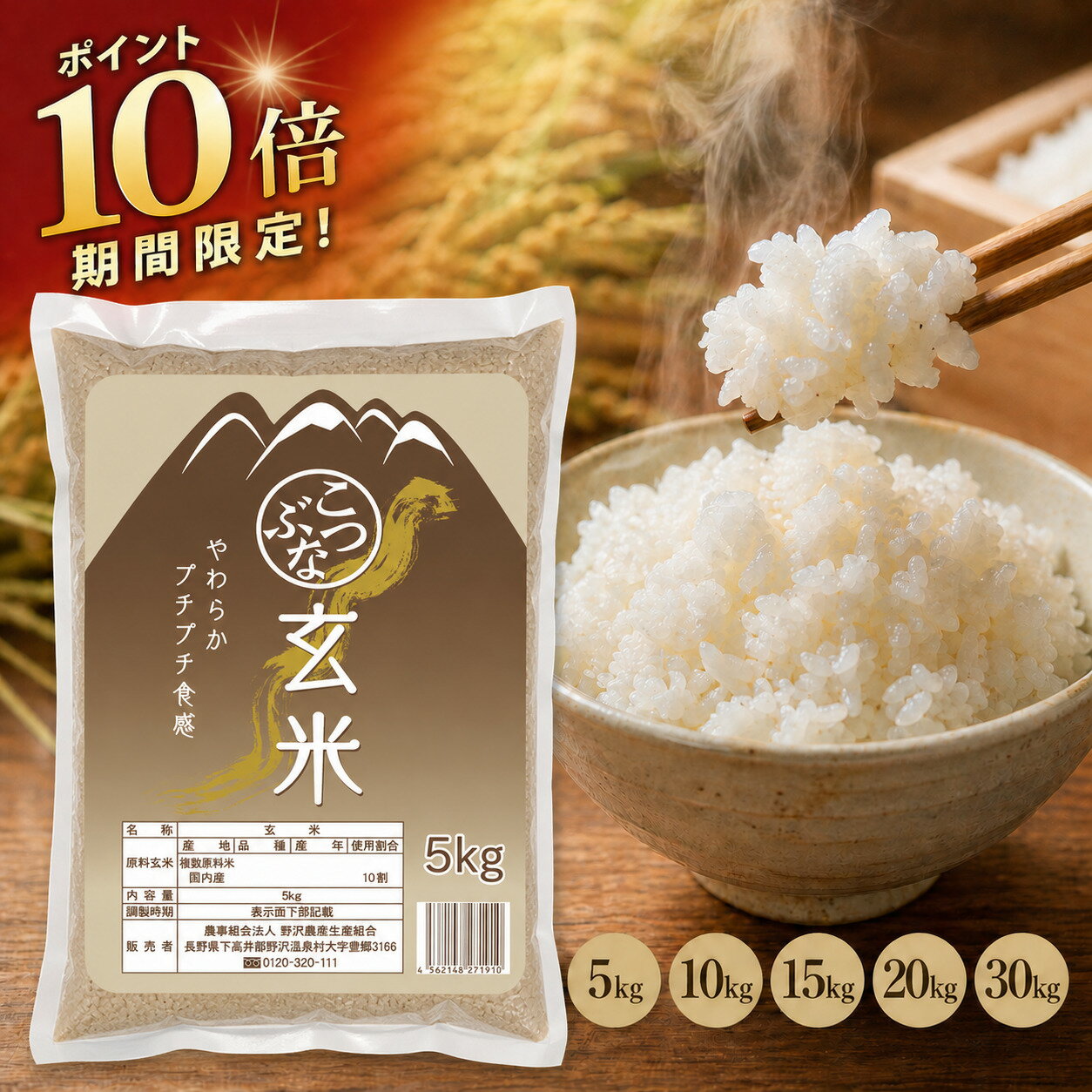【ポイント10倍 要エントリー】 玄米 お米 こつぶな玄米 送料無料 ギフト 送料込み 青玄米 若玄米 米 10kg 20kg 30kg お米10キロ ブランド米 定期便 定期購入（楽天・ダイヤモンド褒賞の野沢農産）