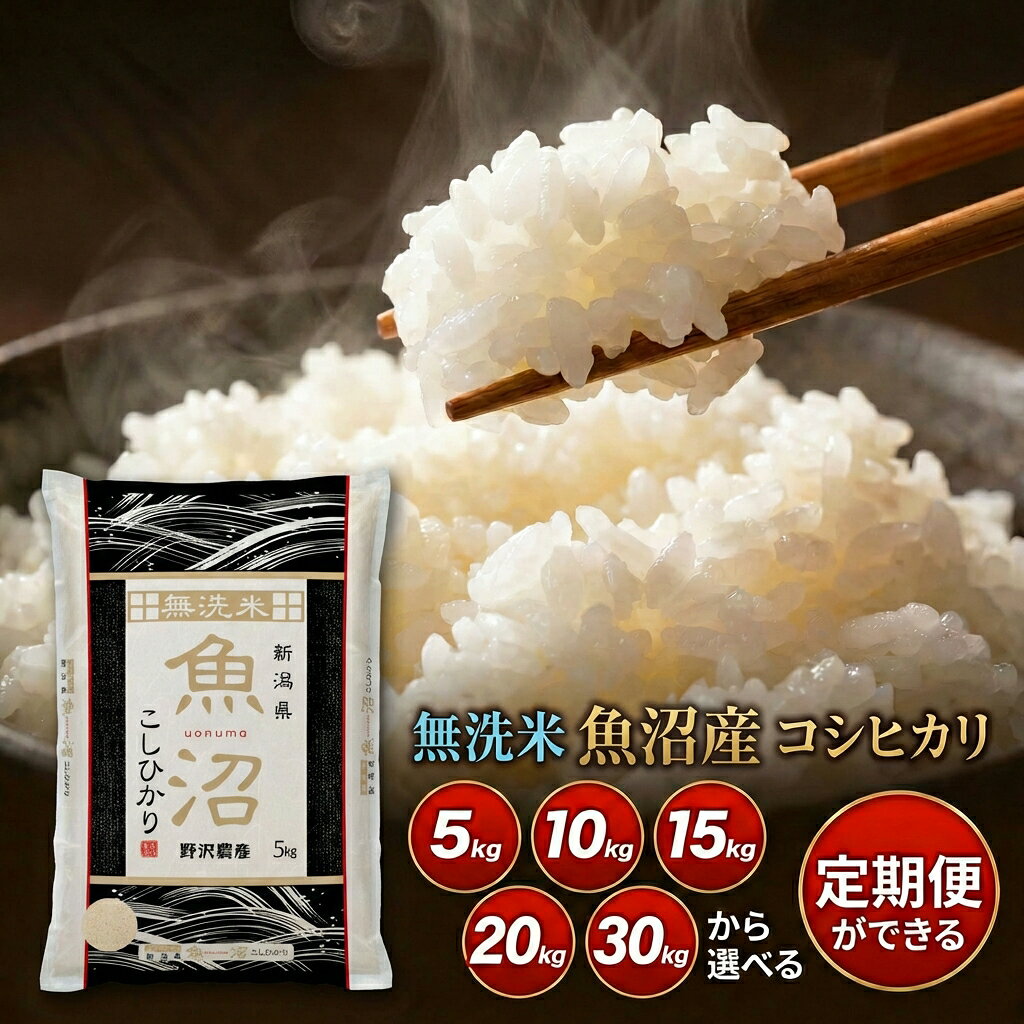楽天市場】魚沼産コシヒカリ 20kgの通販