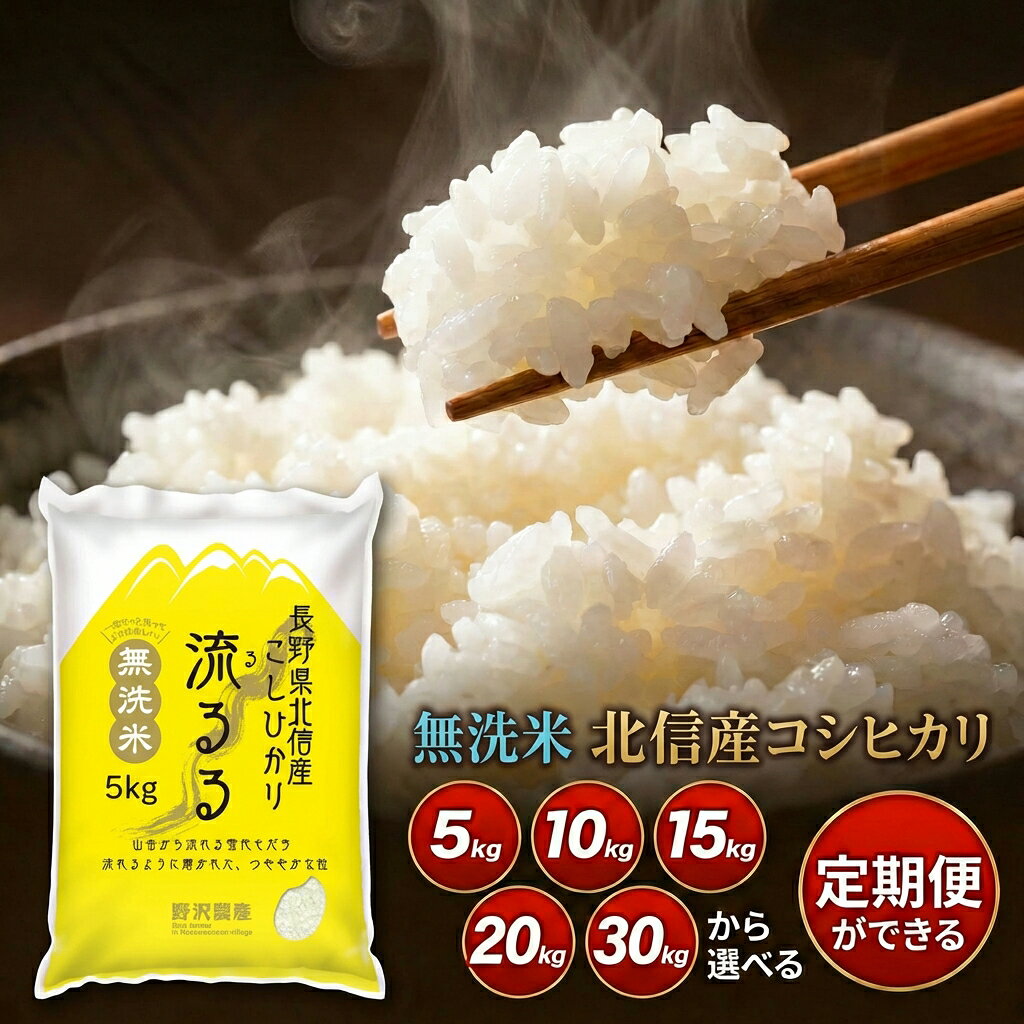 楽天市場】コシヒカリ 30kg 長野の通販