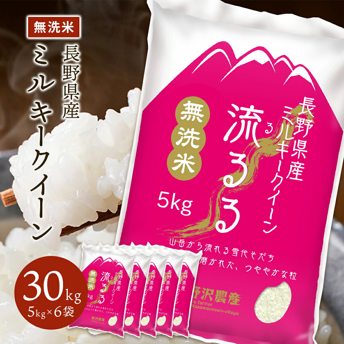 【10％OFF！】期間：3/4 20:00 〜3/11 01:59 令和4年産 無洗...