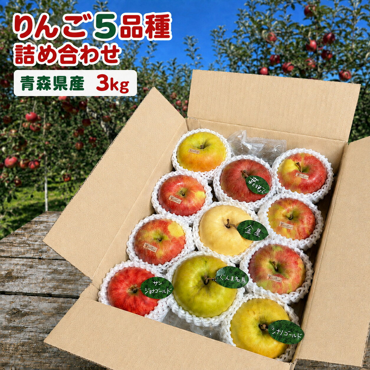 楽天市場】青森 りんご 詰め合わせの通販