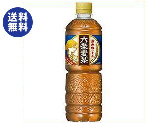 【送料無料】アサヒ飲料 六条麦茶 660mlペットボトル×24本入 ※北海道・沖縄は別途送料が必要。
