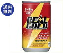 【送料無料】【2ケースセット】コカコーラ リアルゴールド 160ml缶×30本入×(2ケース) ※北海道・沖縄は別途送料が必要。