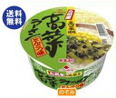 【送料無料】マルタイ 高菜ラーメン(とんこつ味) 98g×12個入 ※北海道・沖縄は別途送料が必要。