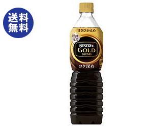 送料無料 【2ケースセット】ネスレ日本 ネスカフェ ゴールドブレンド コク深め ボトルコーヒー 甘さひかえめ 900mlペットボトル×12本入×(2ケース) ※北海道・沖縄は配送不可。