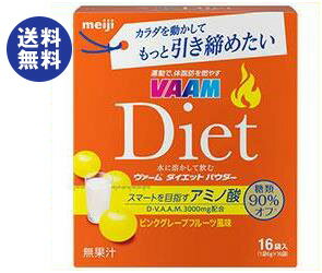送料無料 【2ケースセット】明治 ヴァーム ダイエット パウダー 6g×16袋×12箱入×(2ケース) ※北海道・沖縄は配送不可。