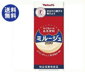 【送料無料】ヤクルト ヤクルトの乳性飲料 ミルージュ【特定保健用食品 特保】 200ml紙パック×24本入 ※北海道・沖縄は別途送料が必要。