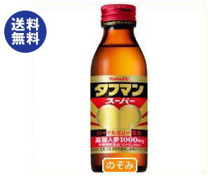 【送料無料】【2ケースセット】ヤクルト タフマン スーパー 110ml瓶×40本入×(2ケース) ※北海道・沖縄は別途送料が必要。