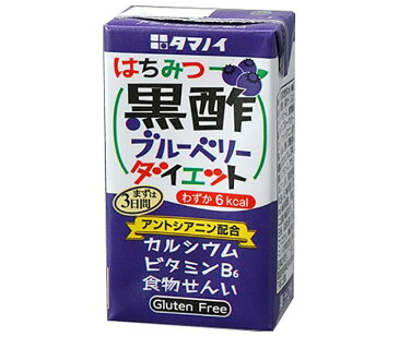 送料無料 タマノイ はちみつ黒酢ブルーベリーダイエット 125ml紙パック×24本入 ※北海道・沖縄は配送不可。