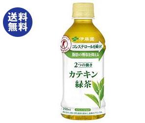 【送料無料】【2ケースセット】伊藤園 2つの働き カテキン緑茶【特定保健用食品 特保】 350mlペットボトル×24本入×(2ケース) ※北海道・沖縄は別途送料が必要。