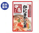 【11月10日(土)23時59まで全品対象 最大200円OFFクーポン発行中】【送料無料】イチビキ ストレートタイプ釜飯の素 甲羅本店かに 550g×10個入 ※北海道・沖縄は別途送料が必要。(天然まぐろの焼津屋)はコチラ