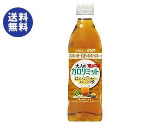 【送料無料】ダイドー 大人のカロリミット はとむぎブレンド茶【機能性表示食品】 500mlペットボトル×24本入 ※北海道・沖縄は別途送料が必要。