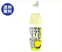 送料無料 【2ケースセット】木村飲料 カクテスグレープフルー...
